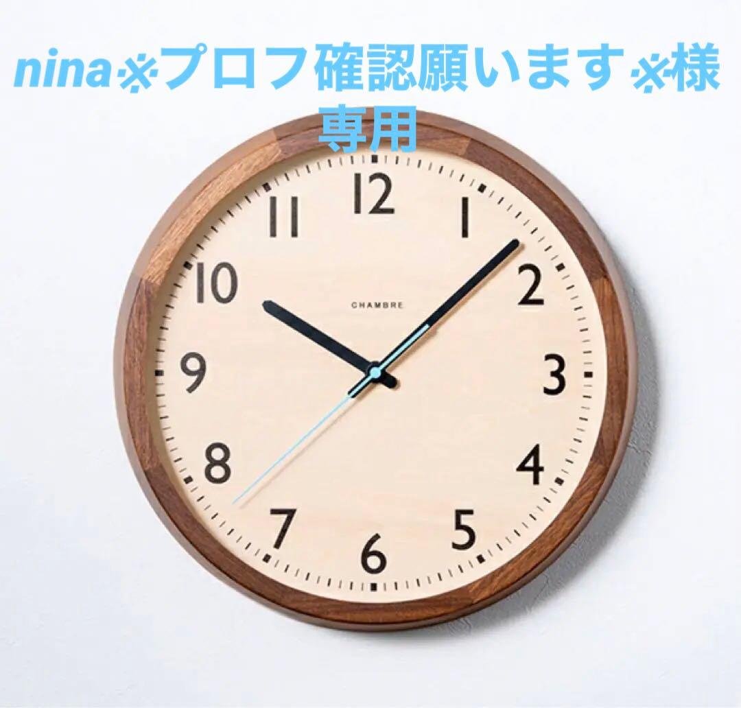 インターゼロ CHAMBRE シャンブル 電波掛け時計　日本製