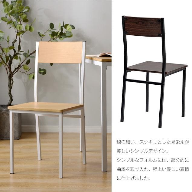 22％OFF！ダイニングテーブル　4点セット　コンパクトサイズ　BROWN