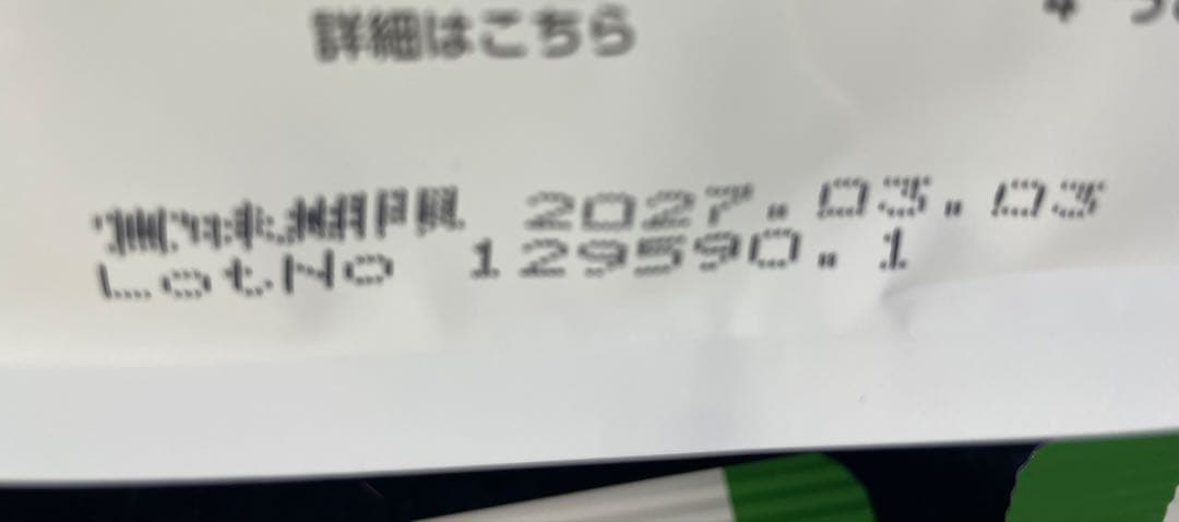ゆ〜き