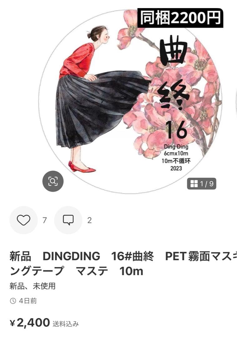 うず　7点