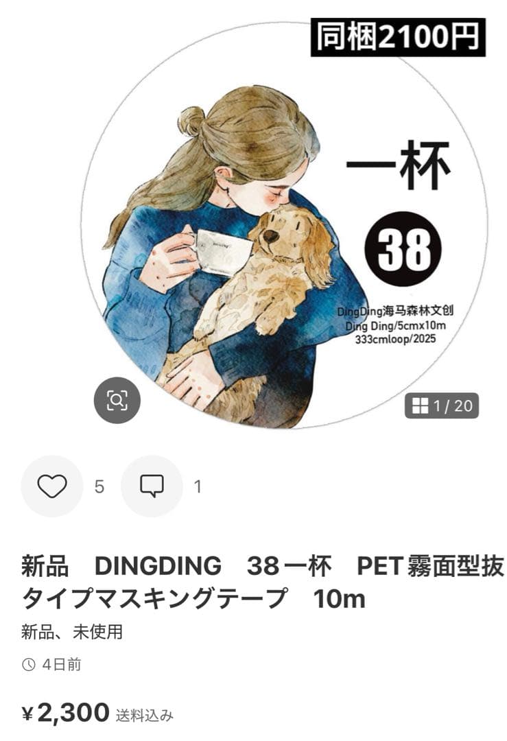うず　7点
