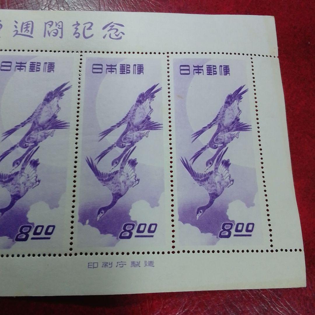 銭単位切手　昭和24年　月に雁　５面シート　薄れ部分あり　9800円