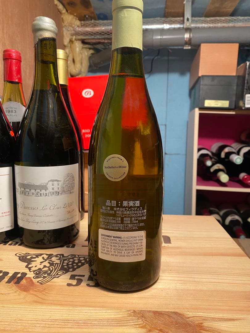 ワイン 1993 Ramonet Chassagne-Montrachet Morgot