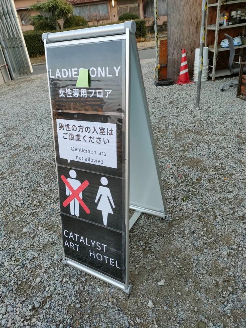 STAND看板立て
