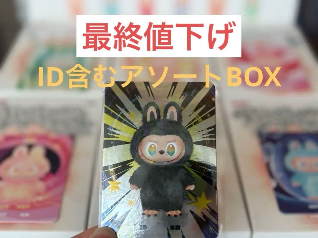 THE MONSTERS Big into Energy 新作LABUBUラブブ