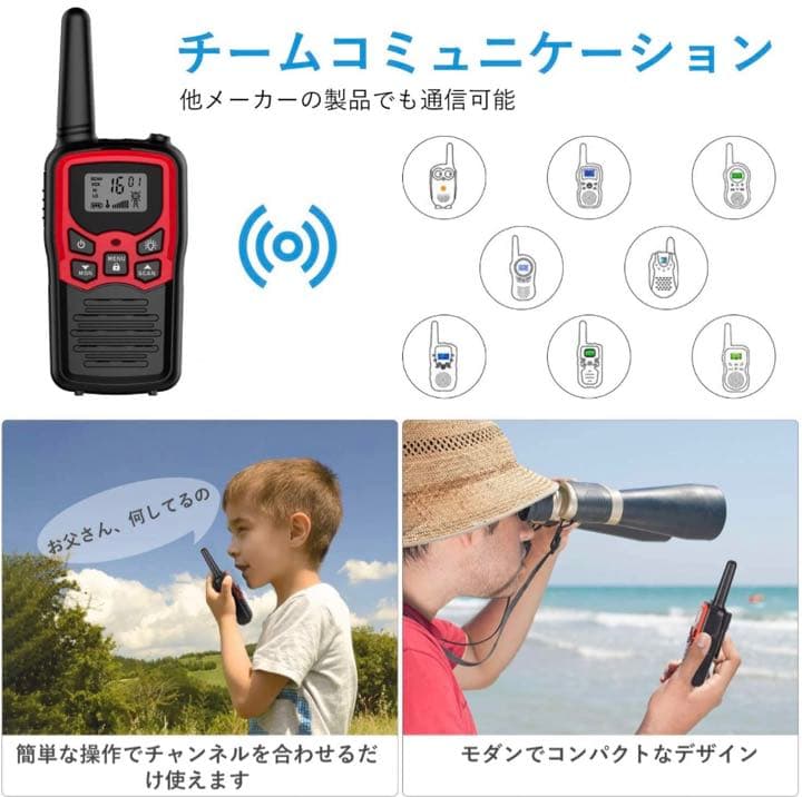 トランシーバー 無線機 免許不要 特定小電力 充電式 携帯型T518災害緊急対応