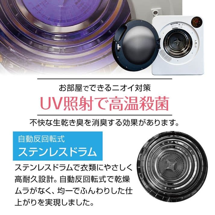 【ほぼ未使用】yoquna 6.0kg 回転式　衣類乾燥機