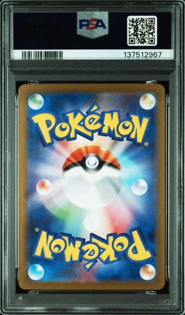 PSA10 オドリドリex SAR M2 110/080 Oricorio