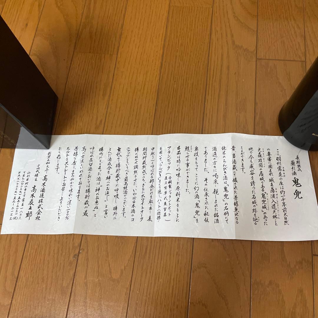 高木酒造　十四代　鬼兜 本格焼酎 720ml 40度