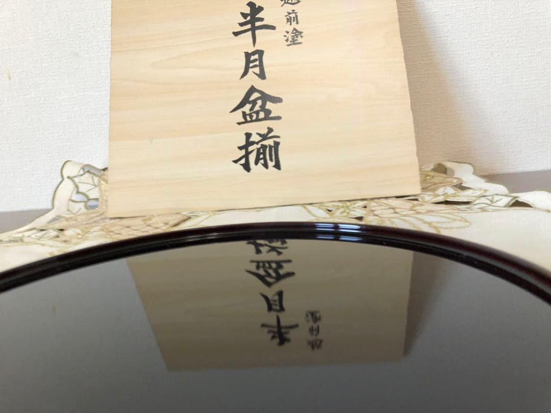 越前塗半月型盆5枚セット 木箱付き（未使用）