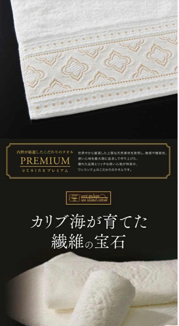 新品☆UCHINO☆最高級☆海島綿☆純金蒸着☆超高価☆豪華☆肉厚☆フェイスタオル