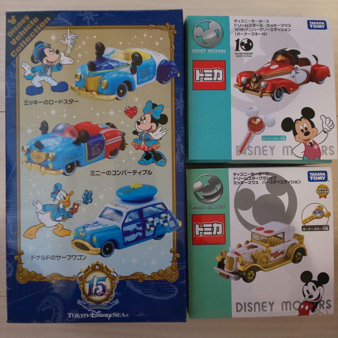 【新品未開封】ディズニー トミカ まとめ売り 20台セット