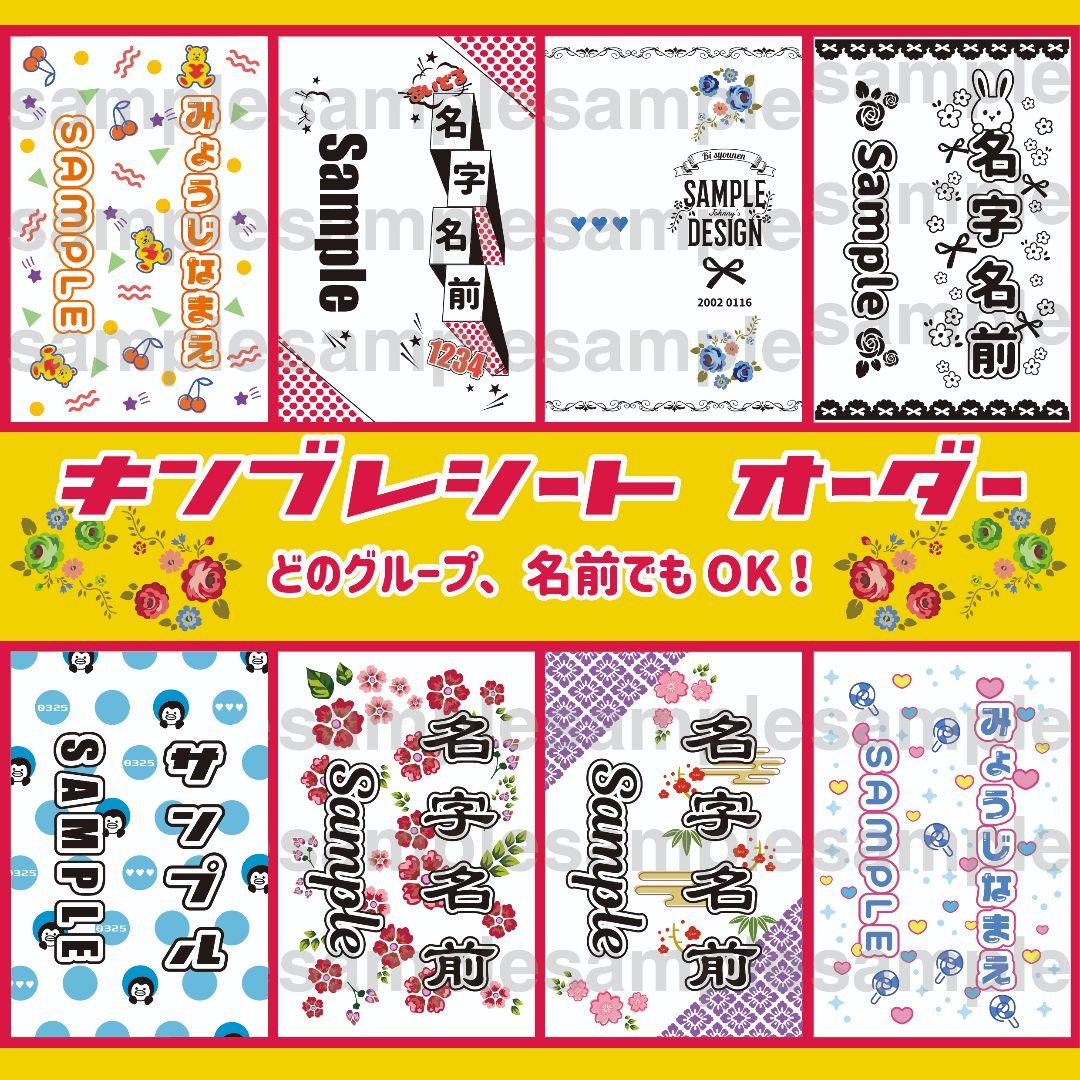 オリジナル✨キンブレシート　オーダー　ペンライト
