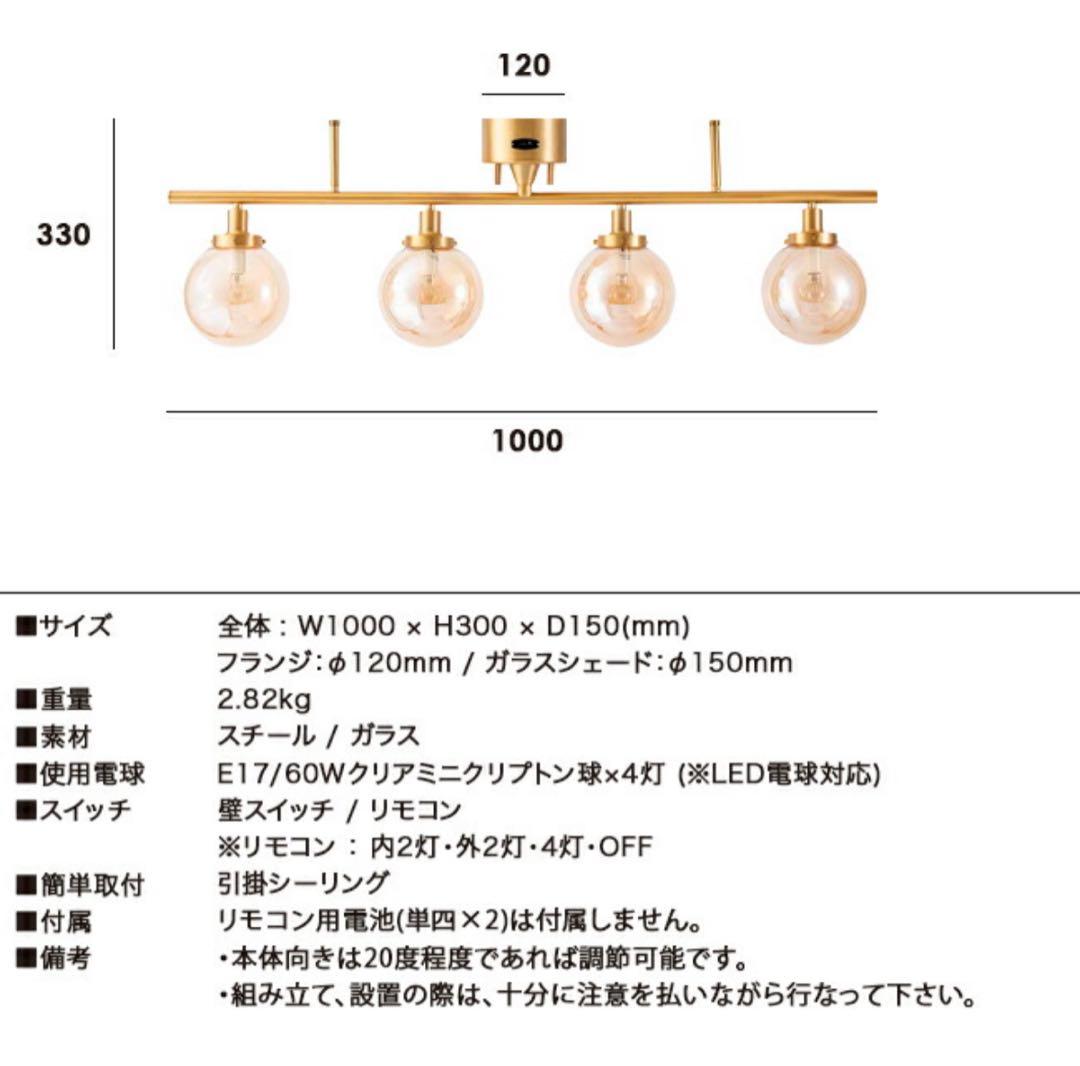 【美品】MOON 4 LAMP シーリングライト/LED電球のおまけ付き☆