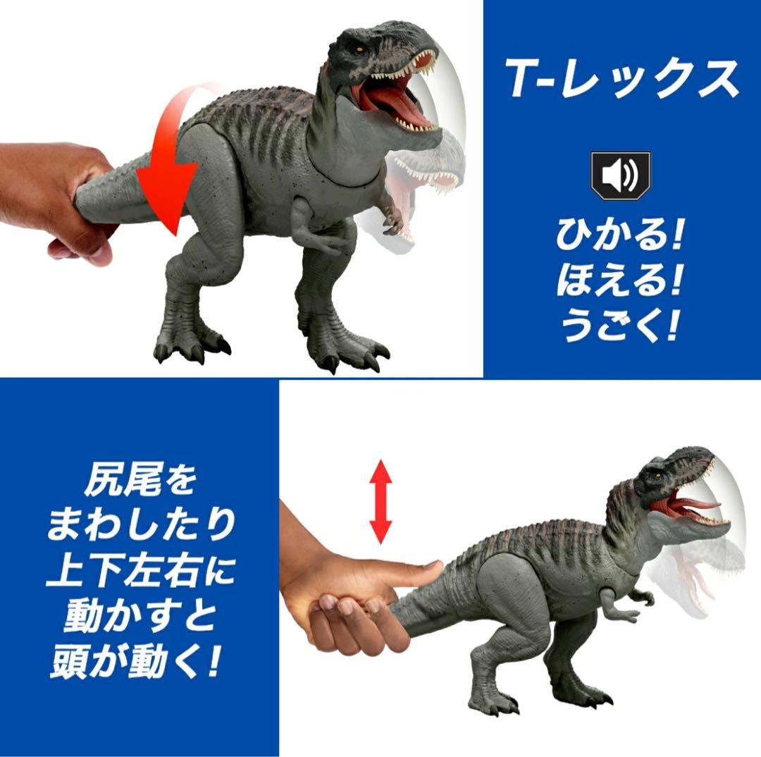 マテル ジュラシックワールドひかってほえるT-レックスとほえるスピノサウルス2体