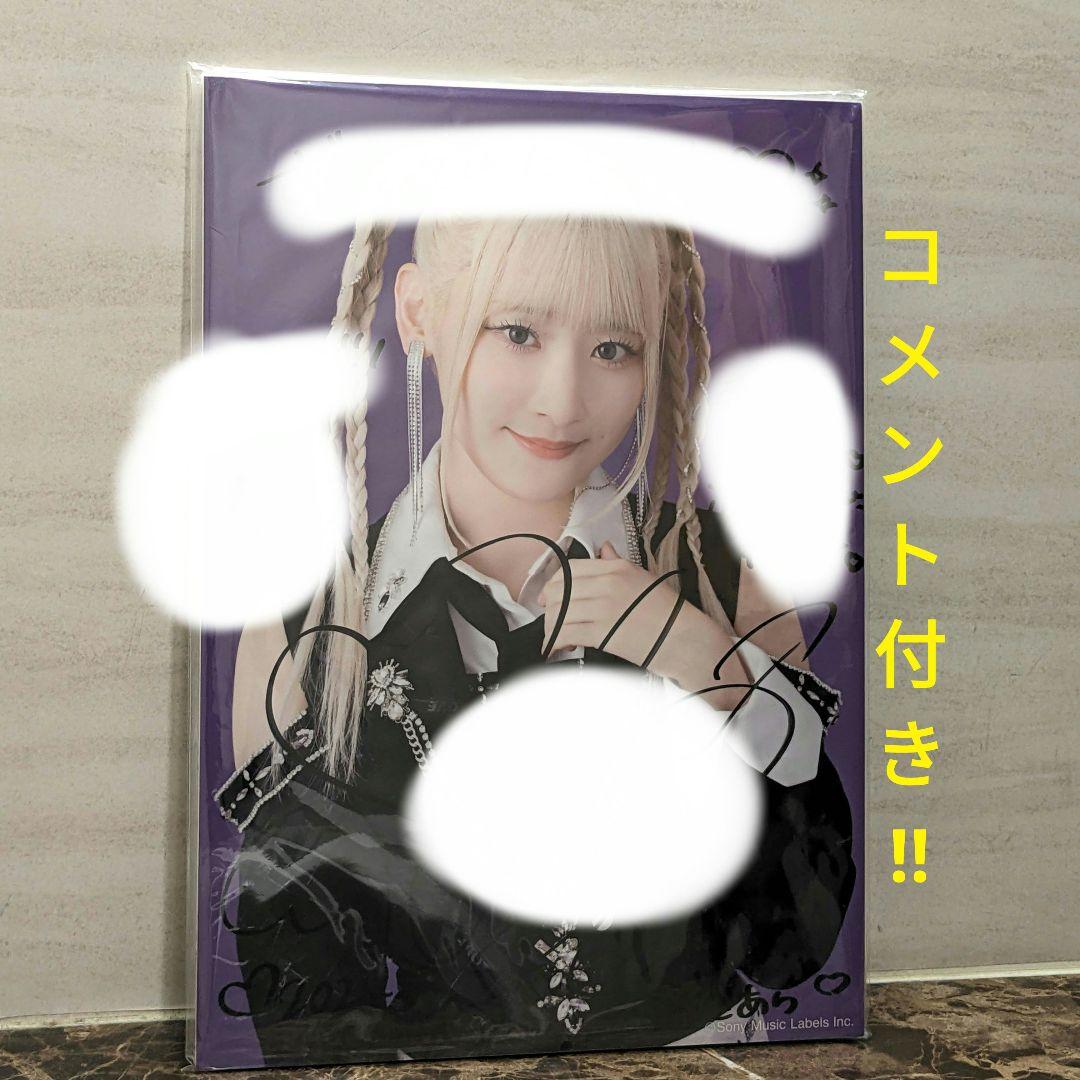 =LOVE イコラブ 齋藤樹愛羅 直筆サイン パネル 呪って呪って