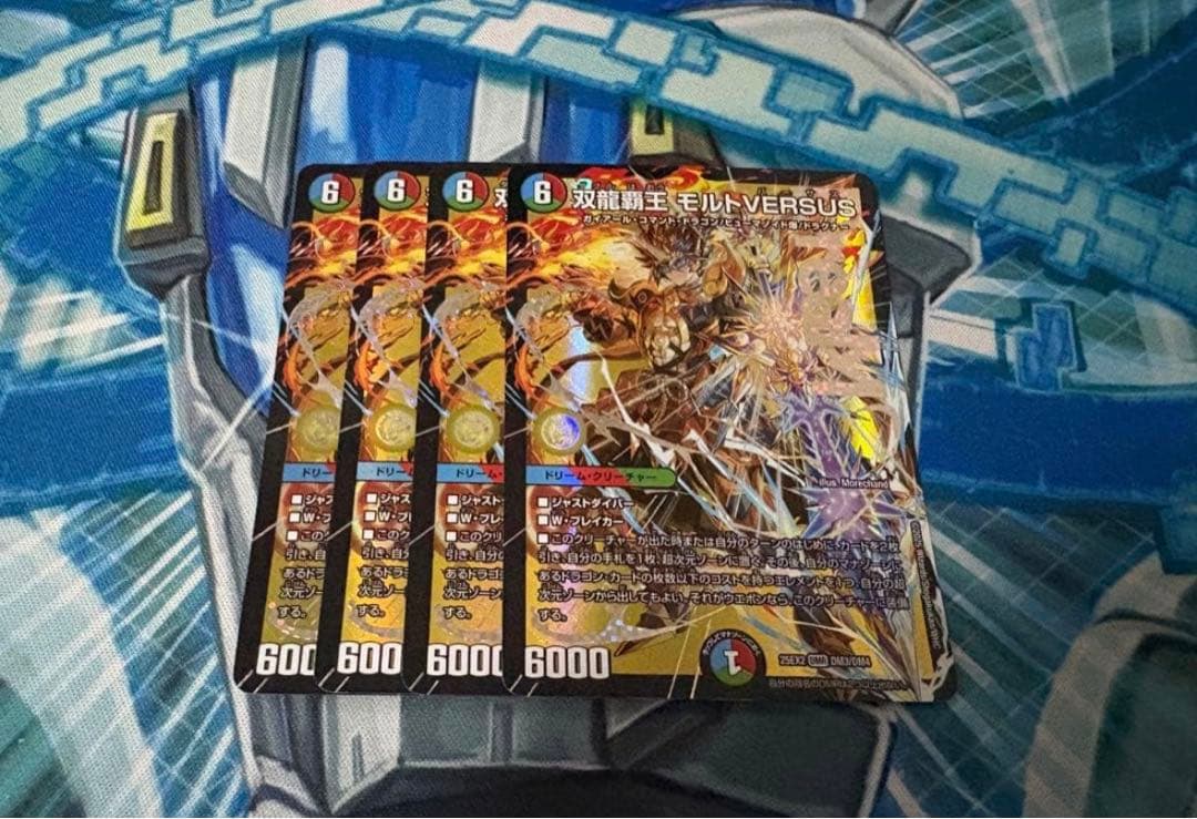 双龍覇王モルトversus 4枚 メルカリ便 ②