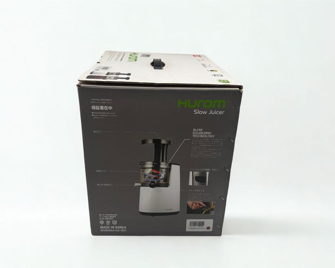 【未使用品】HUROMU/ヒュローム スロージューサー HH-EBA06 レッド