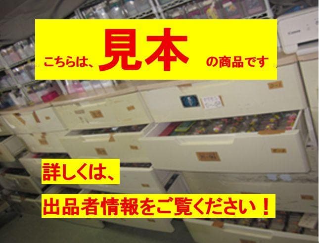 封印されし者の右腕　ウルトラ　整理番号、82-1