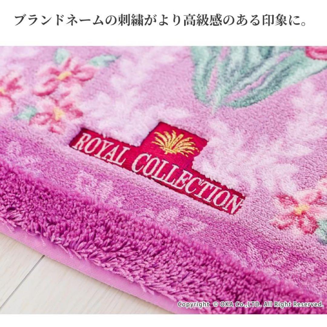 トイレマット 4点セット 日本製 オカ ロイヤルコレクション アーツ ピンク