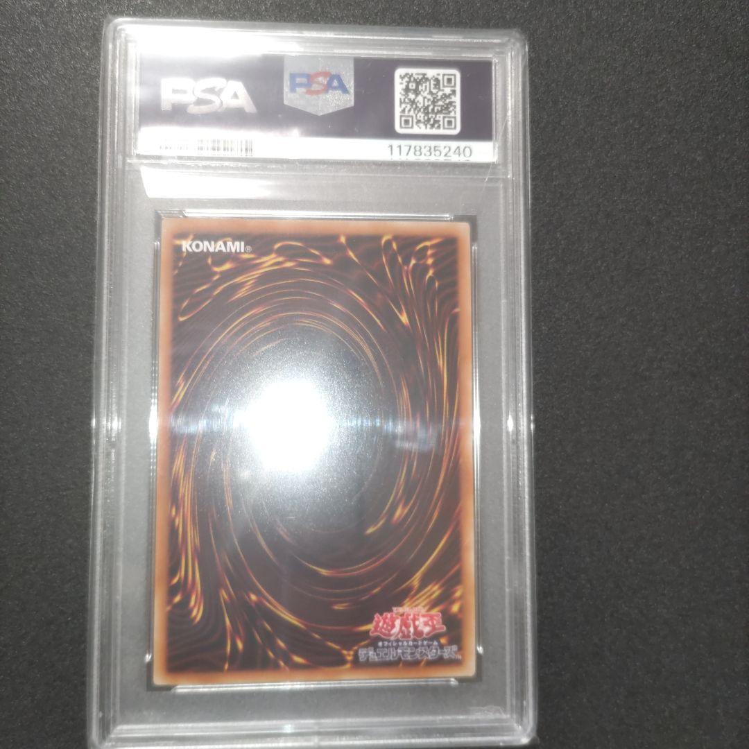万物創世龍 20th PSA10 日版　あんしん鑑定無料キャンペーン中