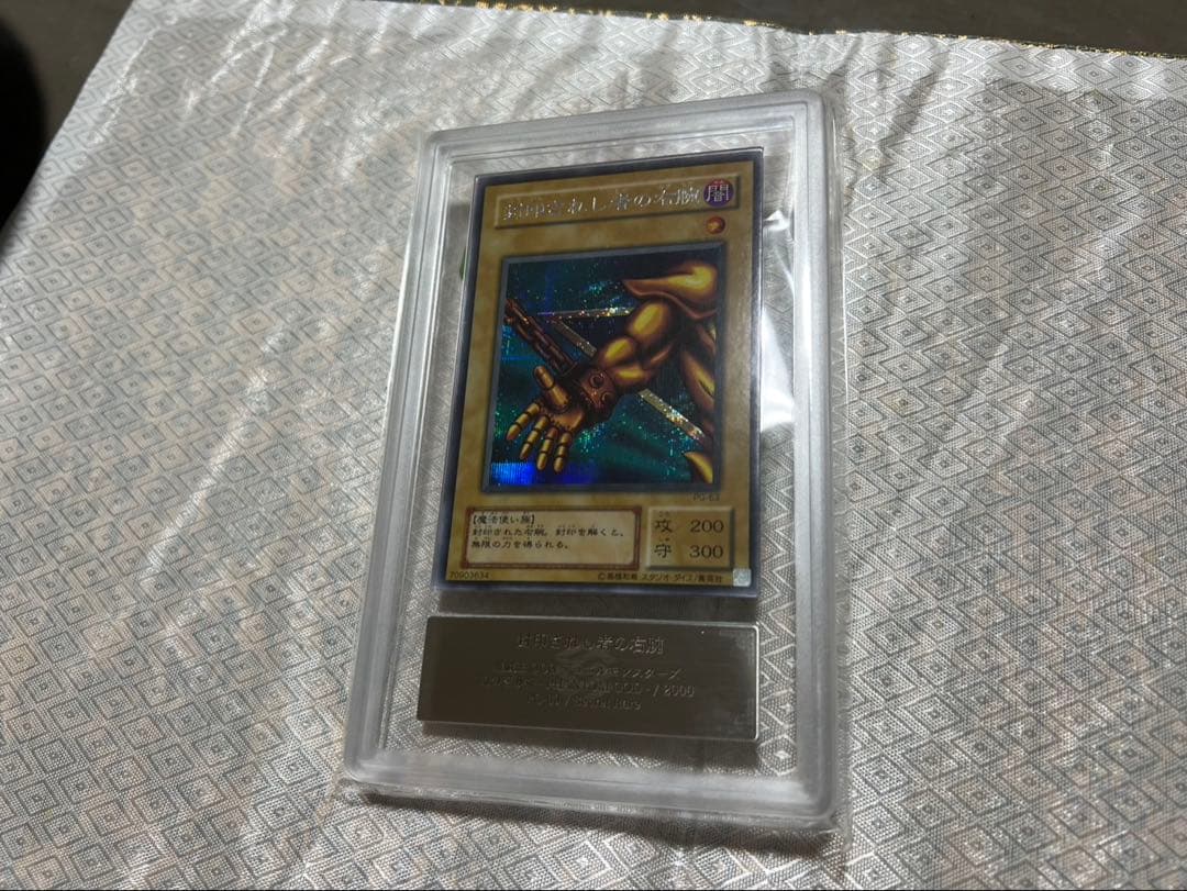 遊戯王 封印されしエクゾディア 初期シークレット 5枚ars7〜