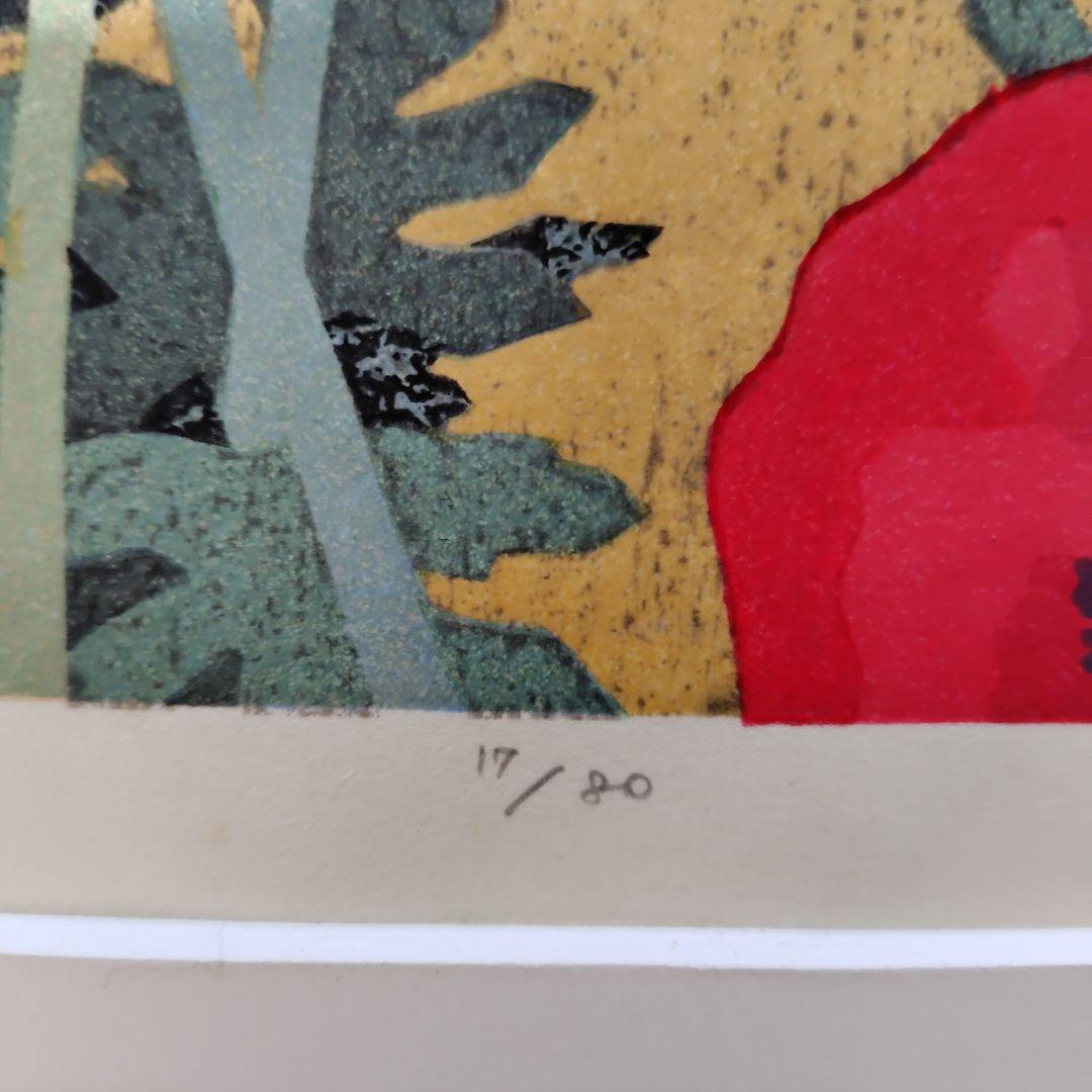 本荘正彦・木版画・紅華幻想 17／80