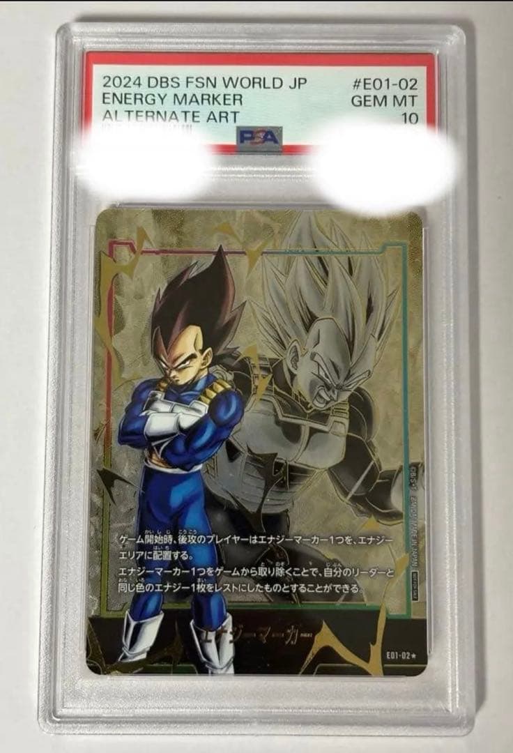 ドラゴンボール　ベジータ　エナジーマーカー　PSA10