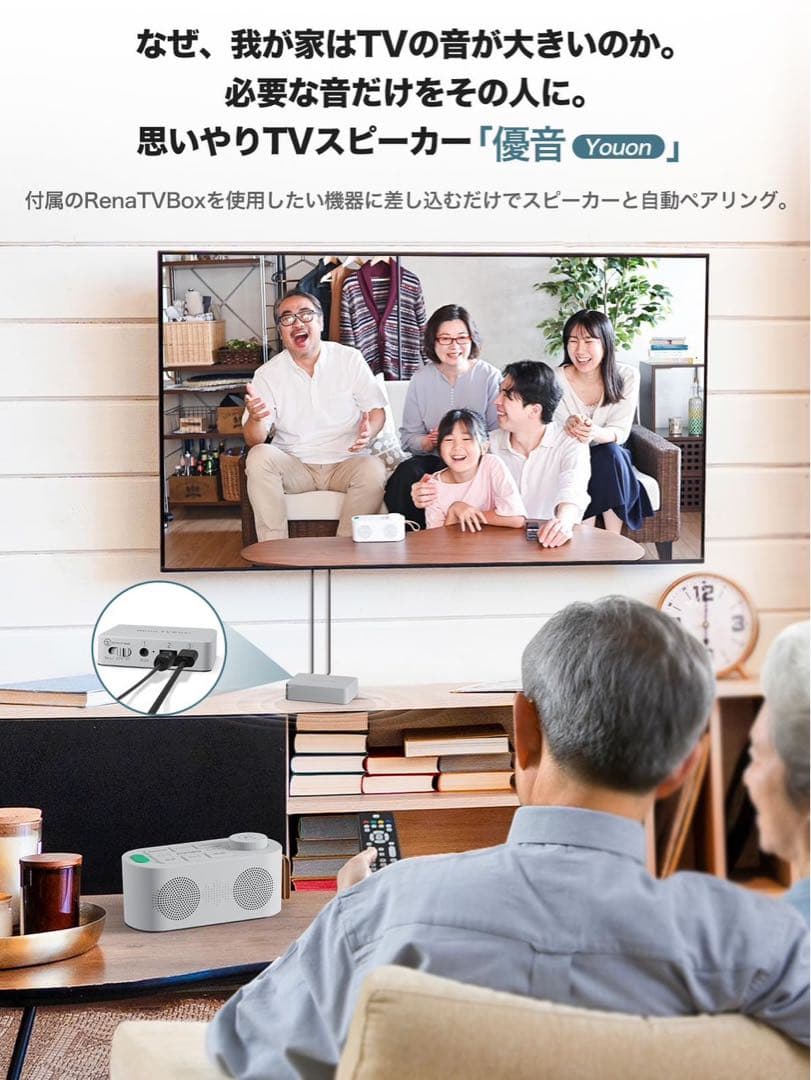 手元スピーカー❤️テレビ用⭐️Renaトランスミッター送信機付⭐️音楽/テレビ/映画