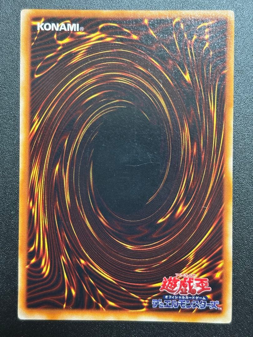 遊戯王　ダンシング・エルフ　ウルトラレア　エラーカード