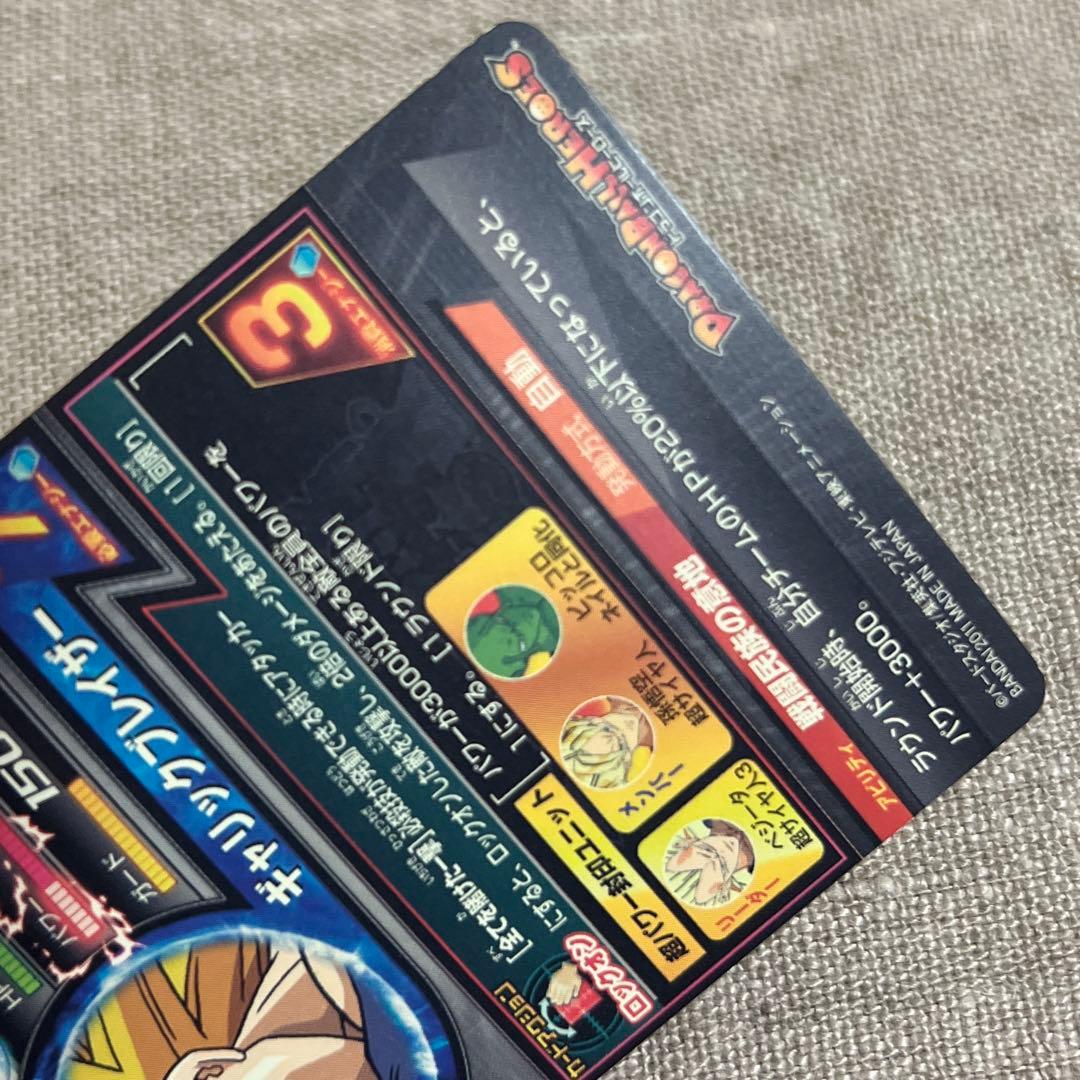 ドラゴンボールヒーローズ ベジータ HG4-SEC