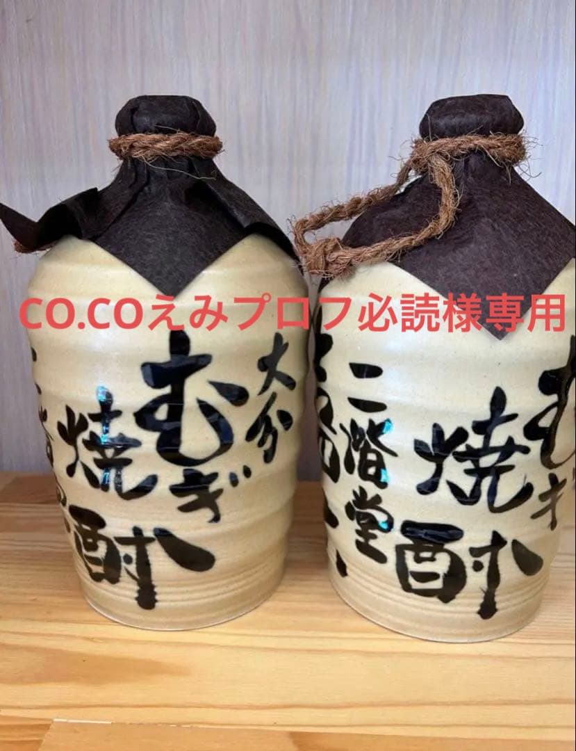 吉四六　むぎ焼酎 1.8L 2本セット　訳あり