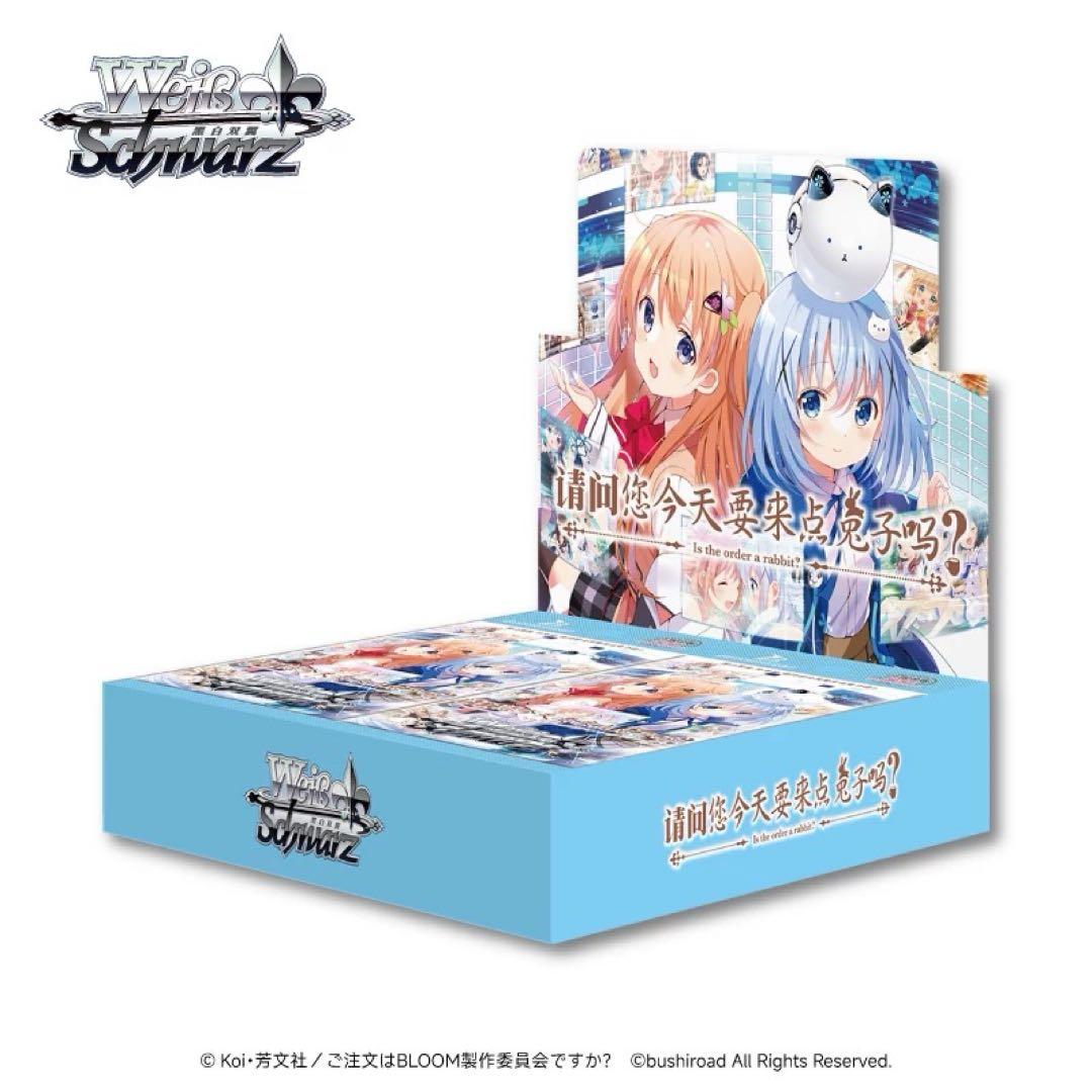 ヴァイス GU ご注文はうさぎですか? 中国版 簡体中文 1カートン