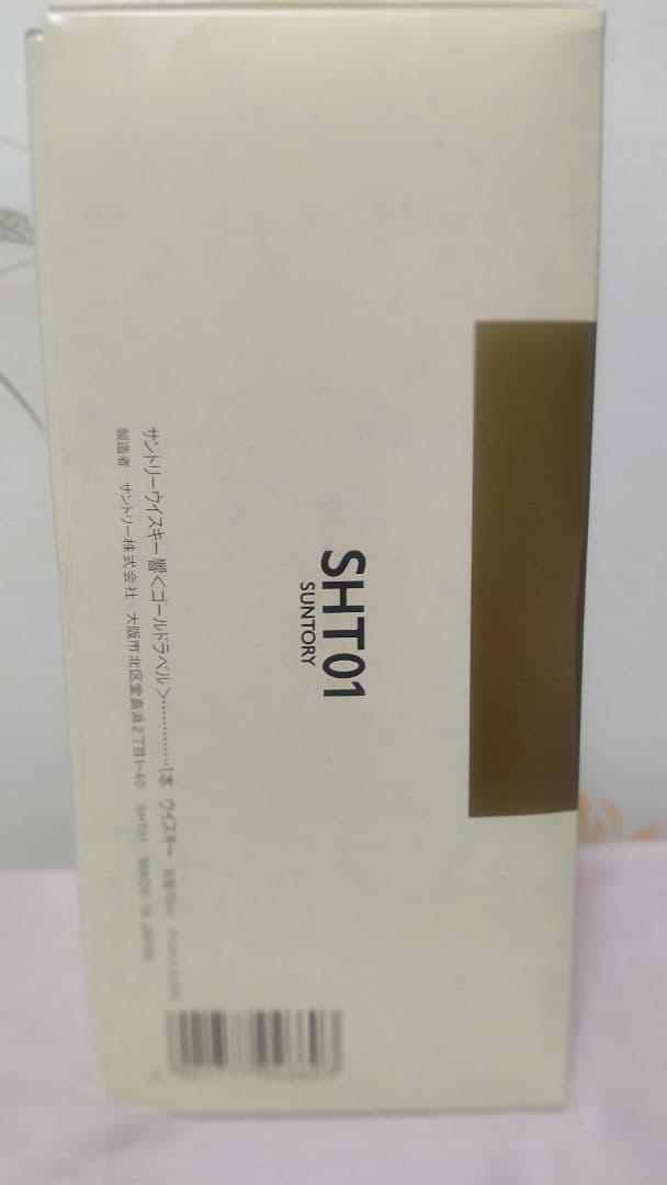 Suntory 響 750ml ギフト限定品