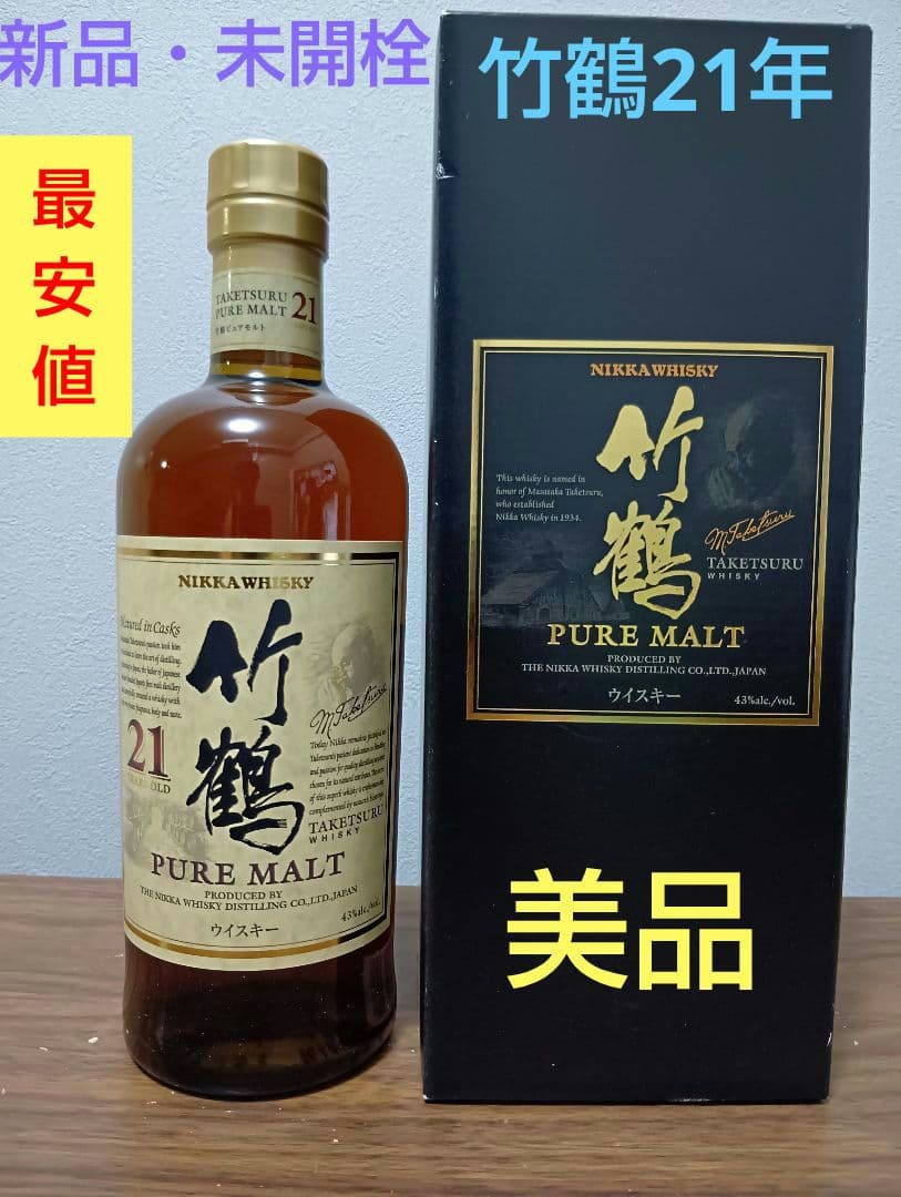 【終売】ニッカウヰスキー 竹鶴 21年 ピュアモルト
