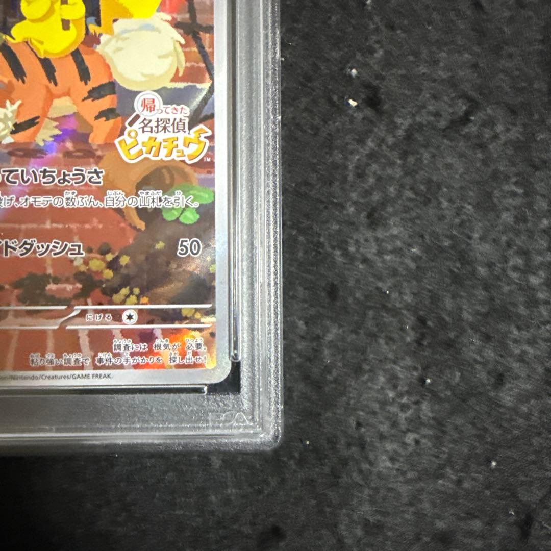 ポケモンカード　名探偵ピカチュウ プロモ　psa10