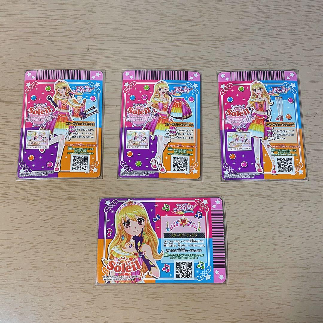 アイカツ カード スターサンシャイン ソレイユ 星宮いちご