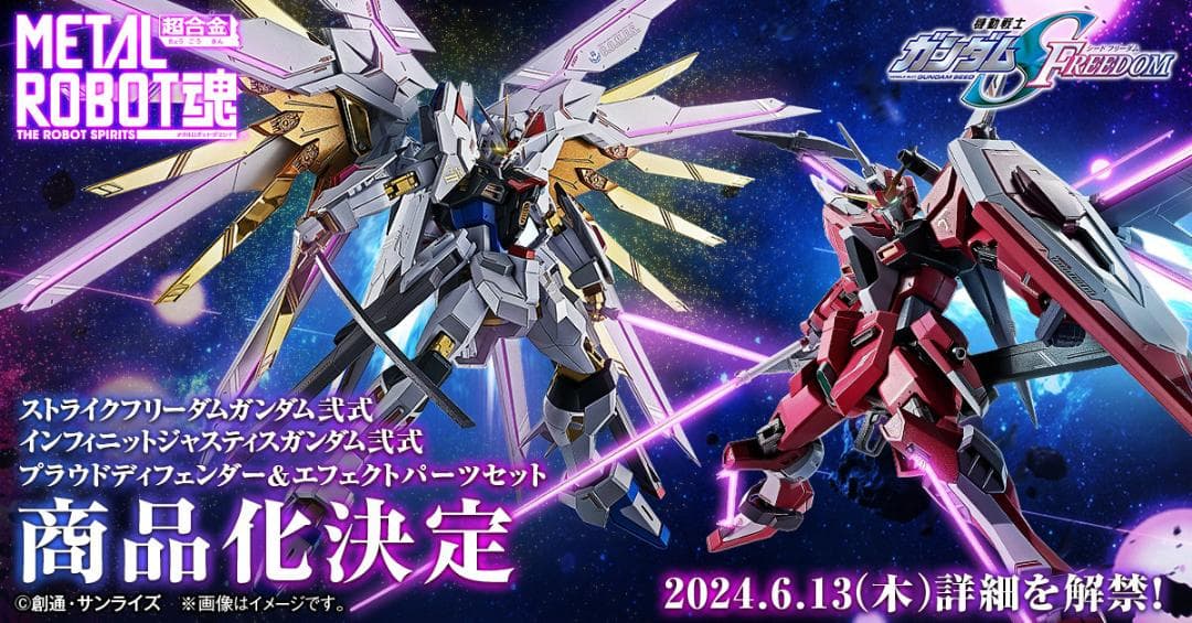 メタルロボット魂 ストフリ弐式 ＆ インジャ弐式 ＆ プラウドディフェンダー