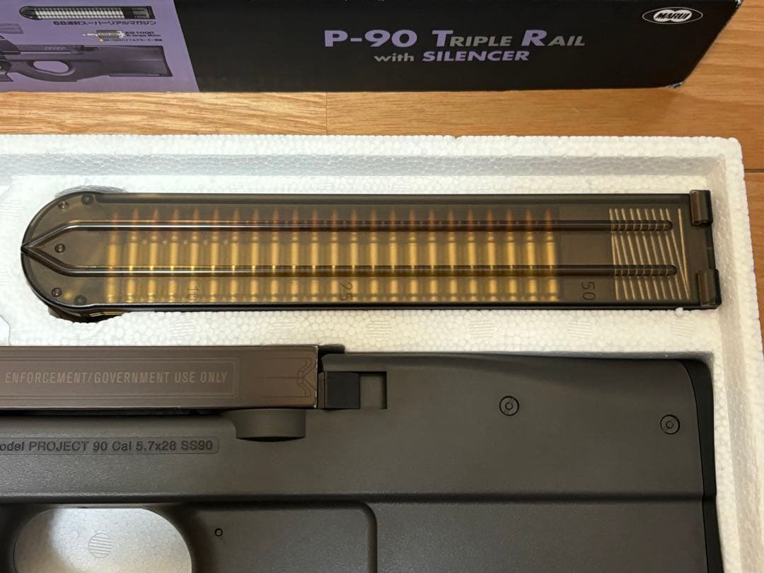 マルイ P90TR トリプルレイル サイレンサー ほぼ未使用 ASGK刻印有り