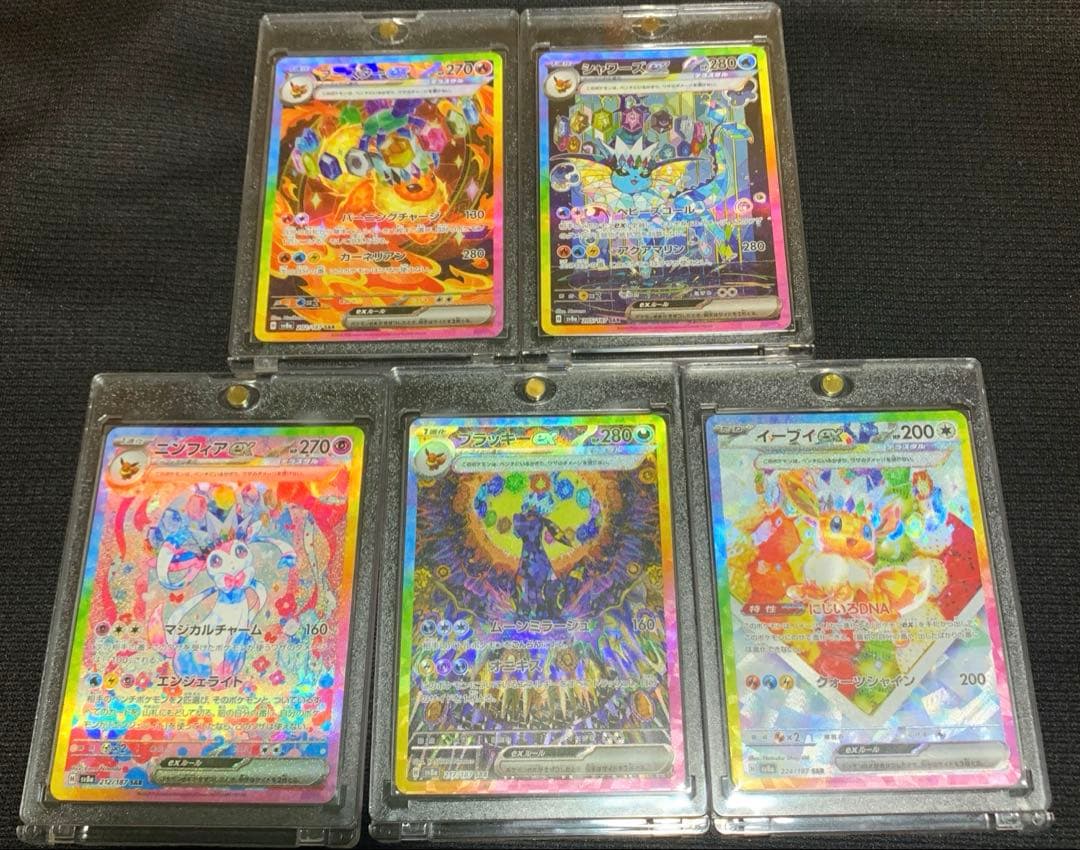 ポケモンカード テラスタルフェス ブイズ ex sar 5枚セット