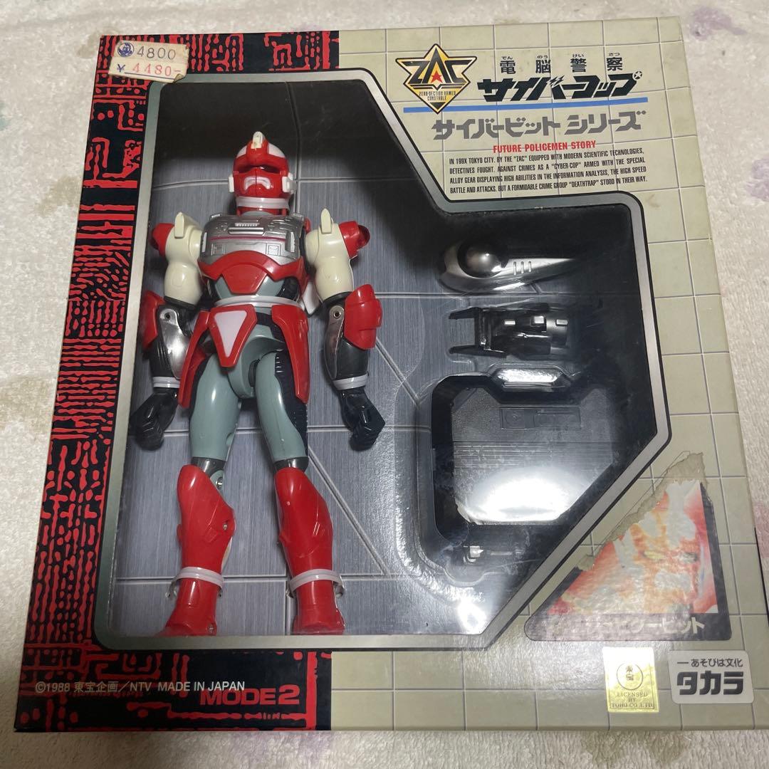 タカラ　電脳警察サイバーコップ　ジュピタービット　フィギュア