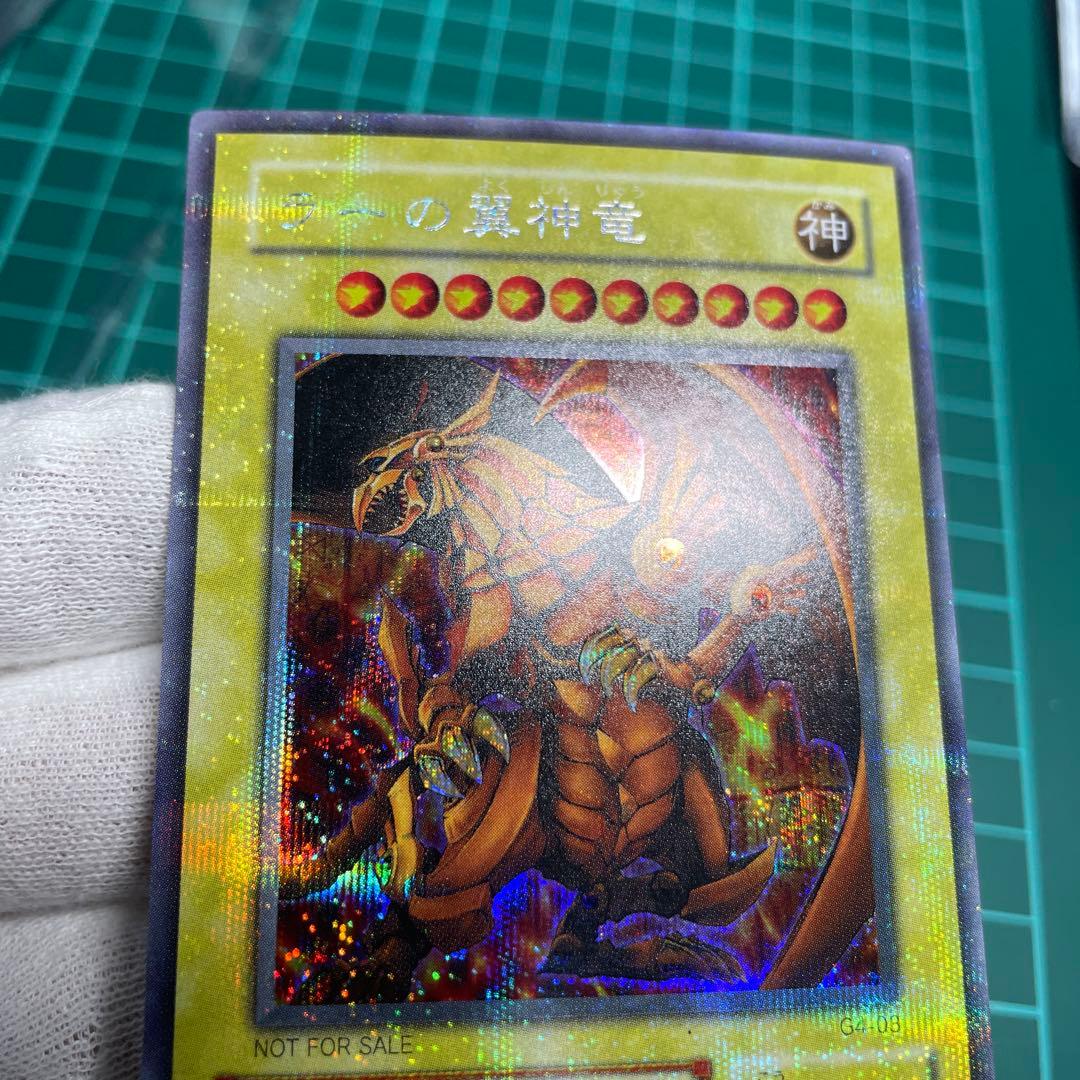 G4 三幻神　シークレット　【美品】