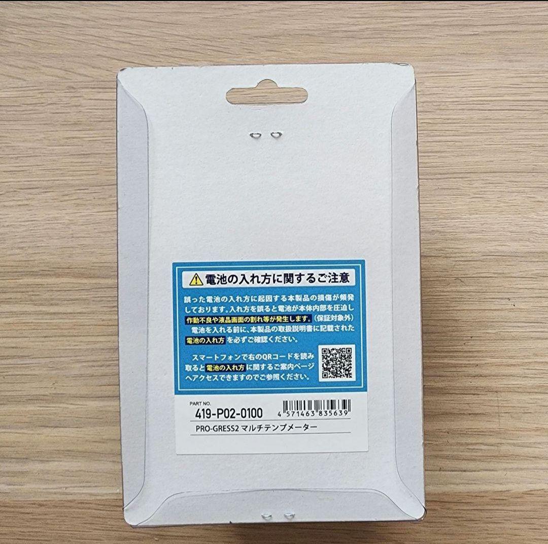 4点　ヨシムラ油温計　PRO-GRESS2 マルチテンプメーター 油温センサー