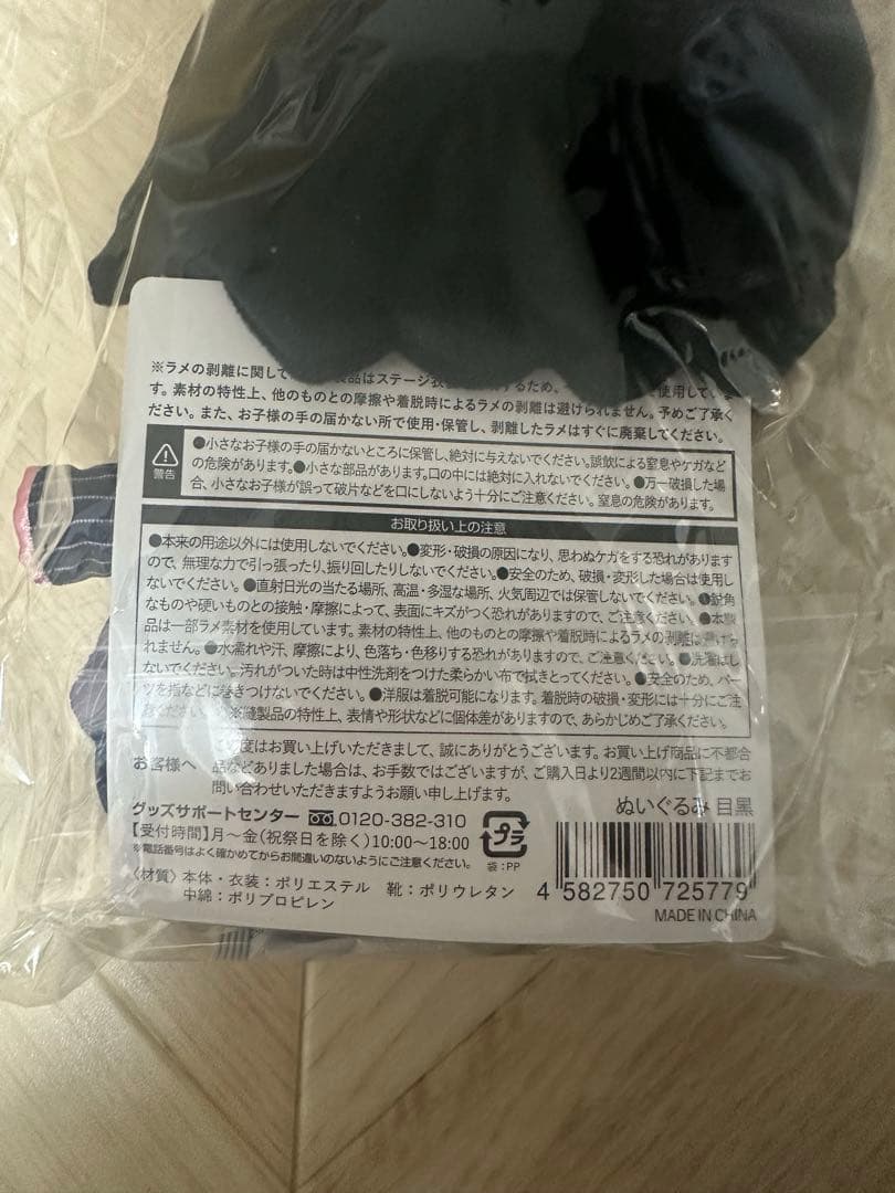  Man目黒蓮　すのチルBIG ぬいぐるみ