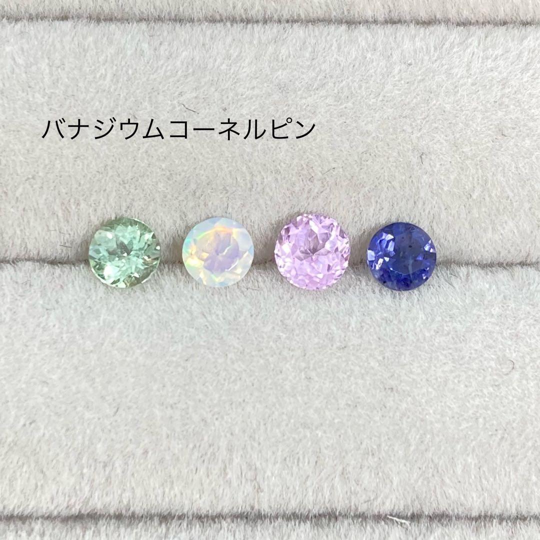天然石リング