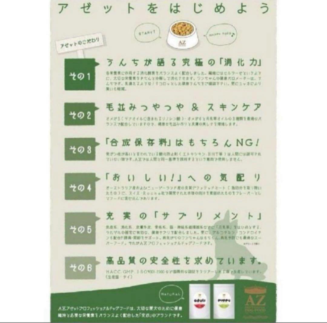 スラ ！AZ ラム＆ポテト10Kg 市販品小分け4パック