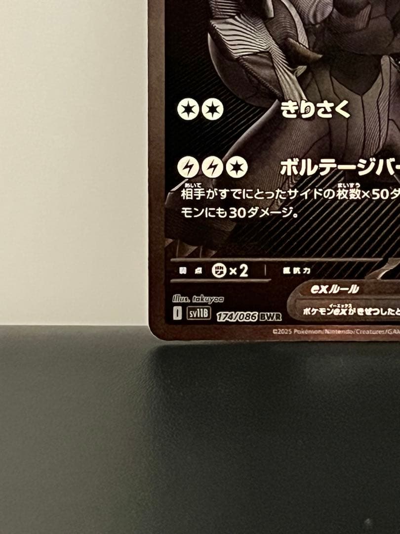 か*ず様 ゼクロムex(BWR)&レシラムex(BWR)セット