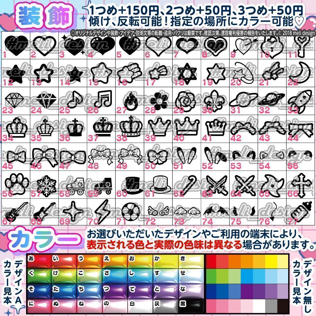 ME:I ミーアイ 笠原桃奈⑩⑅ネームボード オーダー ネムボ ac