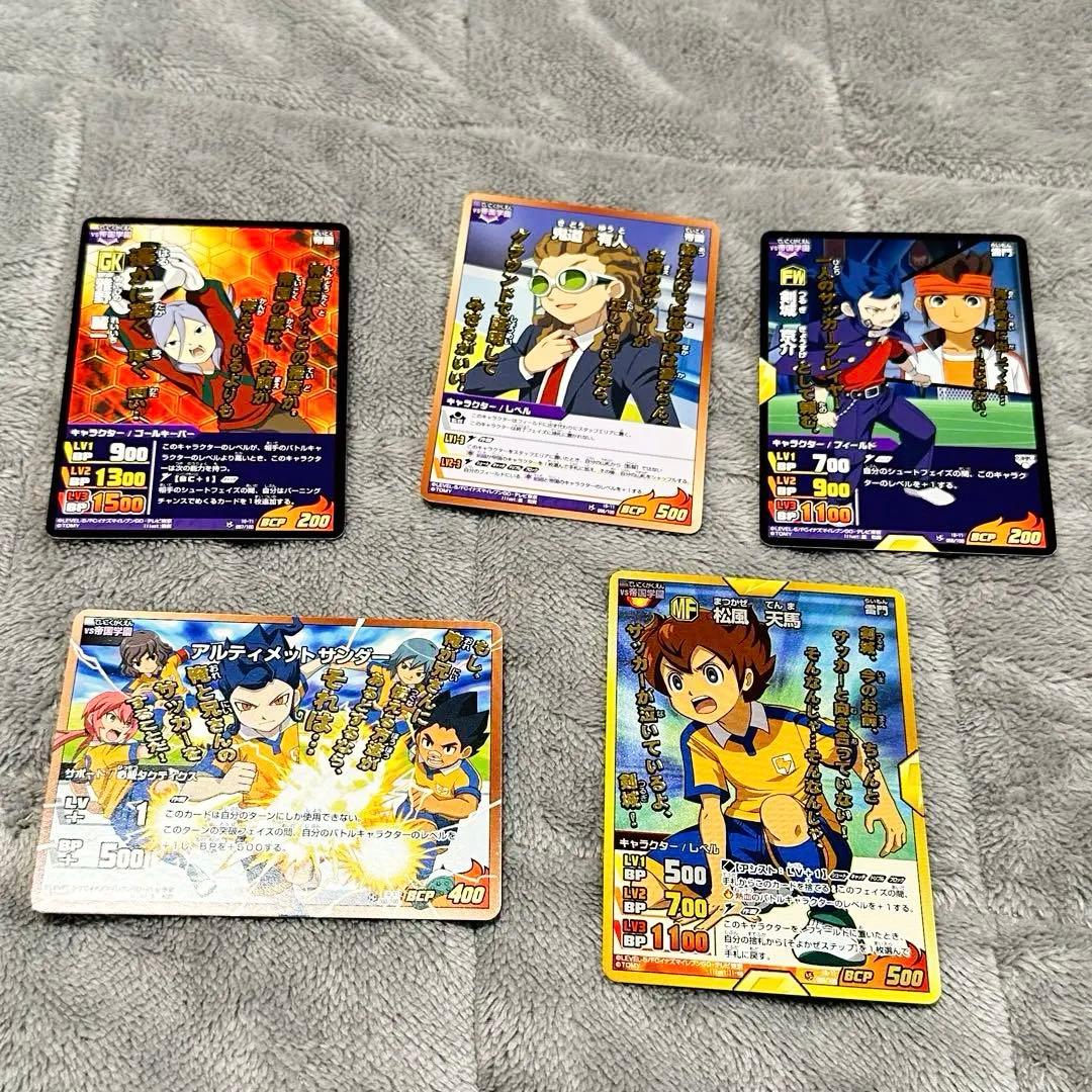 イナズマイレブン 格言 カード