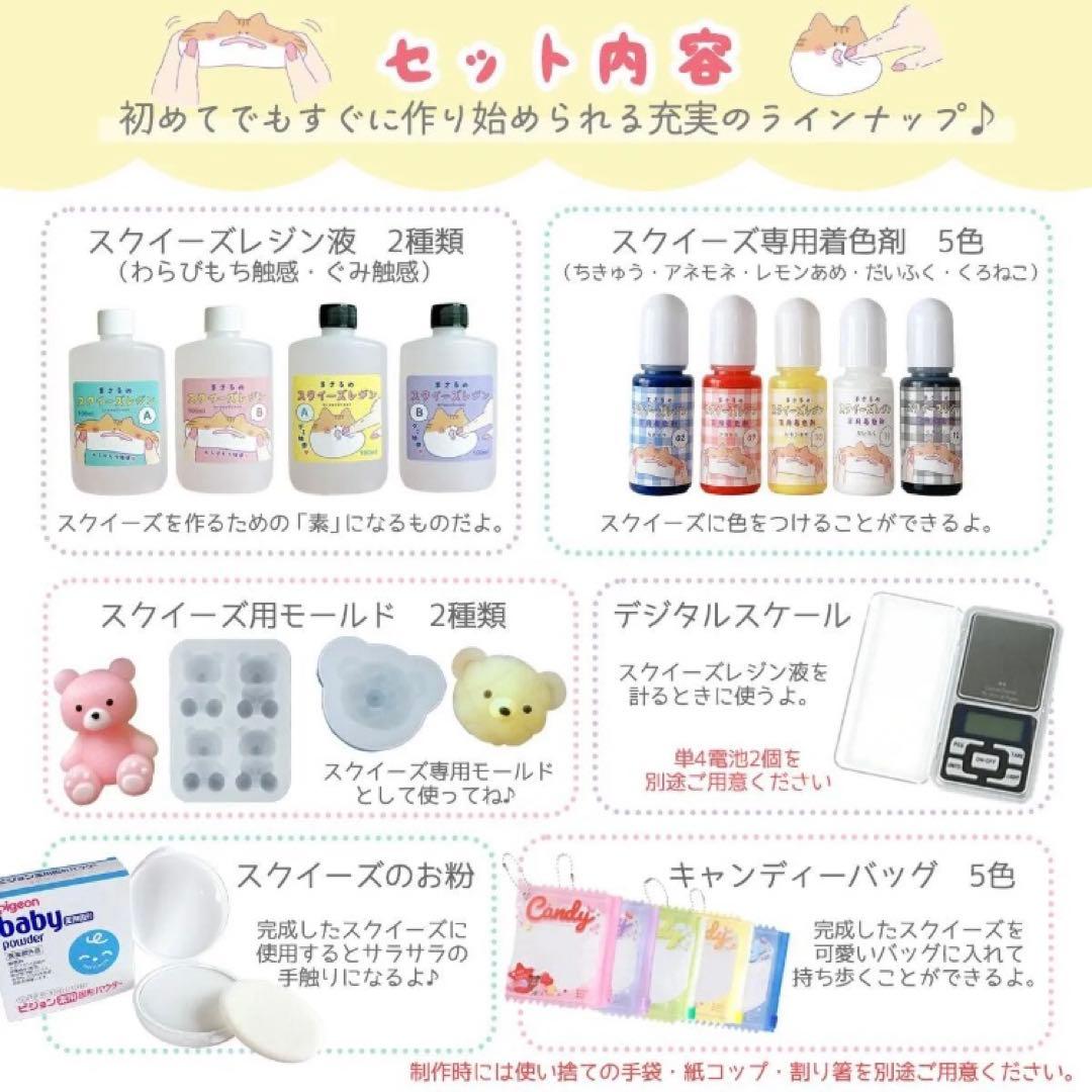 完売品【新品未使用】スクイーズレジンスターターキット　greenocean